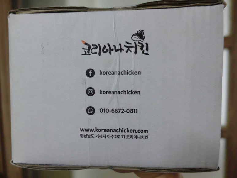 코리아나치킨 이미지