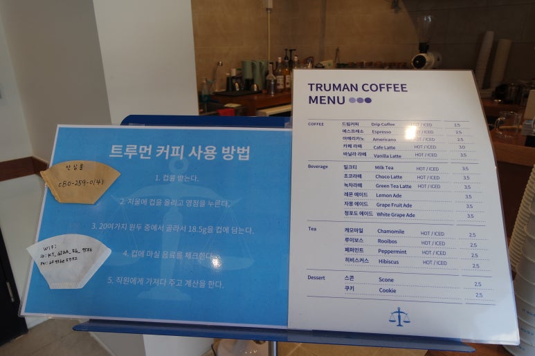 트루먼커피 이미지
