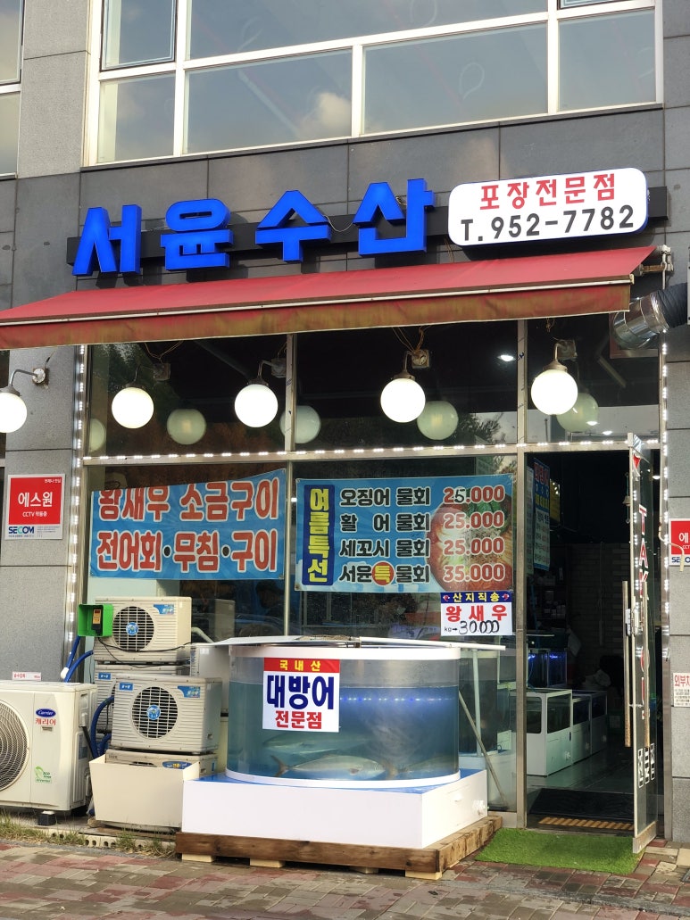 서윤수산 이미지