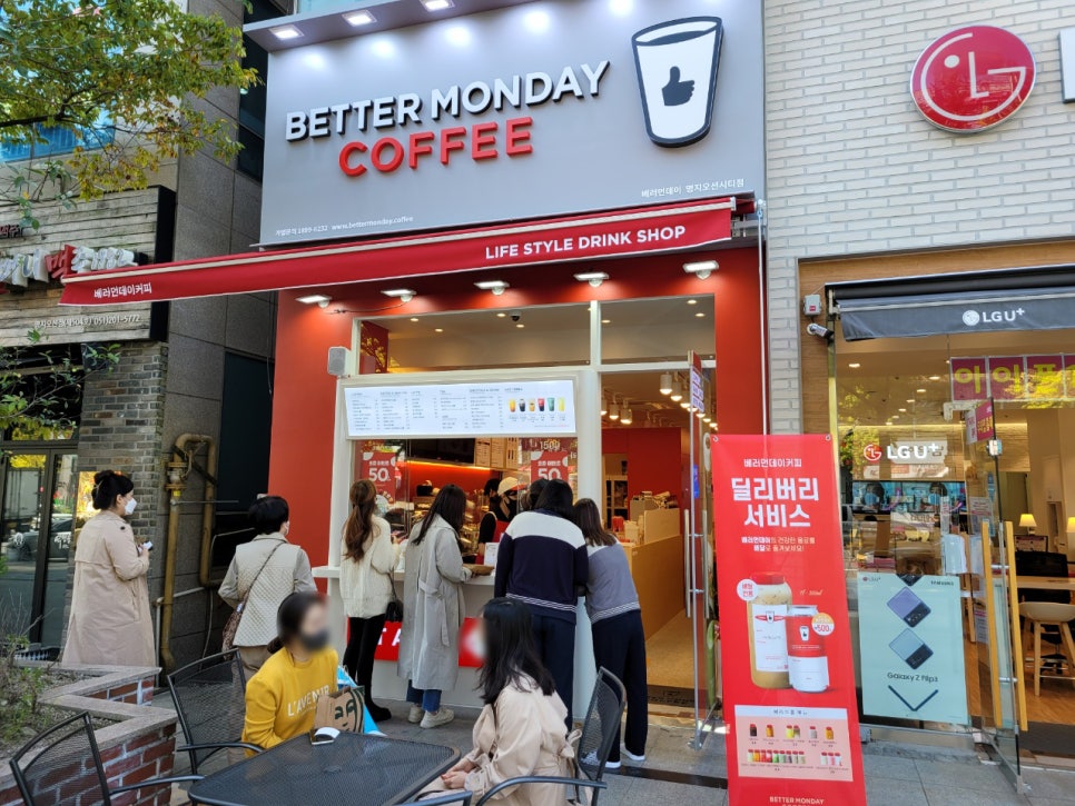 베러먼데이오션시티점 이미지