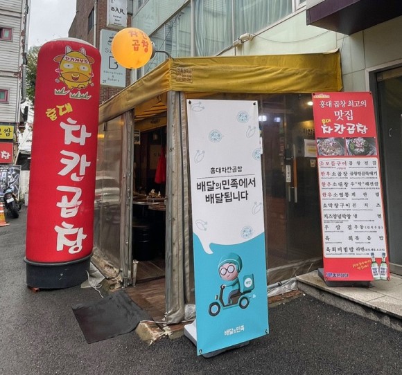 차칸곱창 이미지
