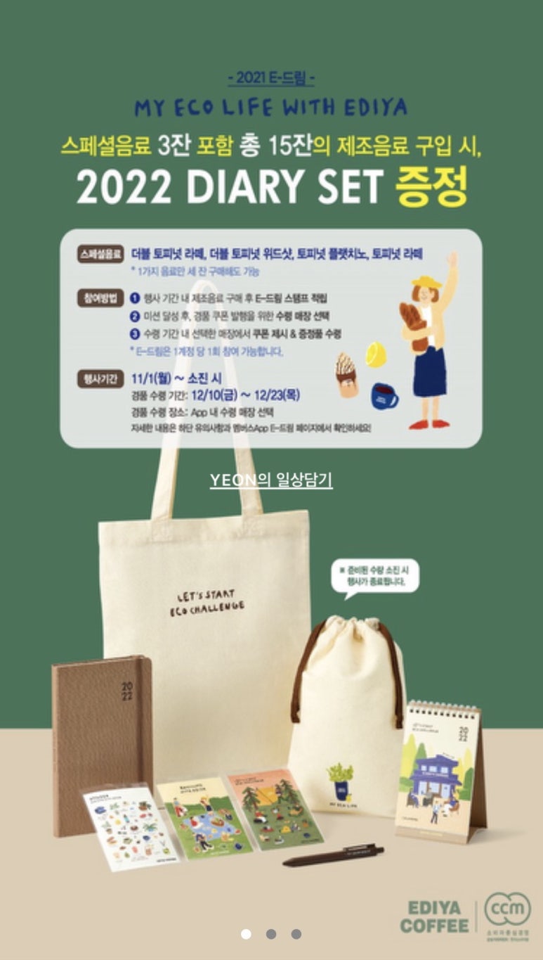 이디야커피울산삼산 이미지