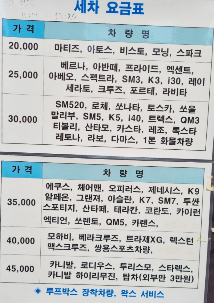 광천손세차장 이미지