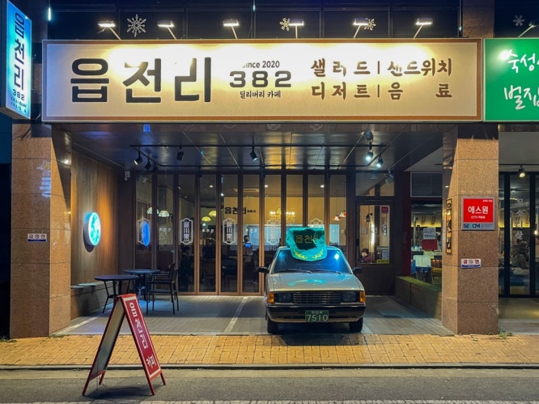 읍천리382영주점 이미지