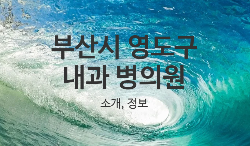 삼세의료재단 이미지