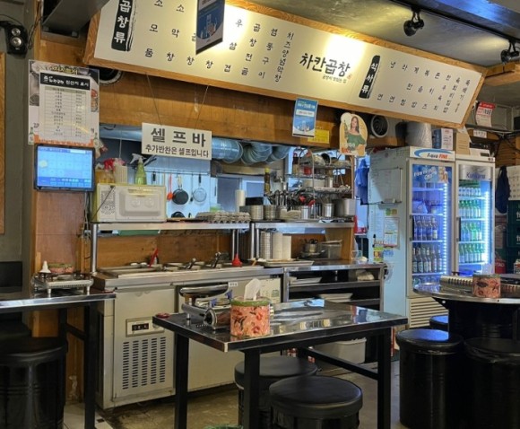 차칸곱창 이미지