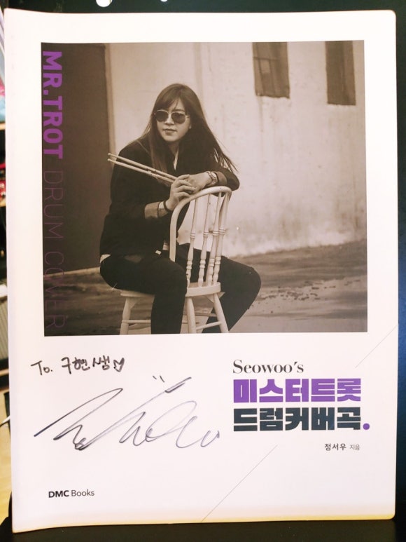 드럼뮤직컴퍼니학원 이미지