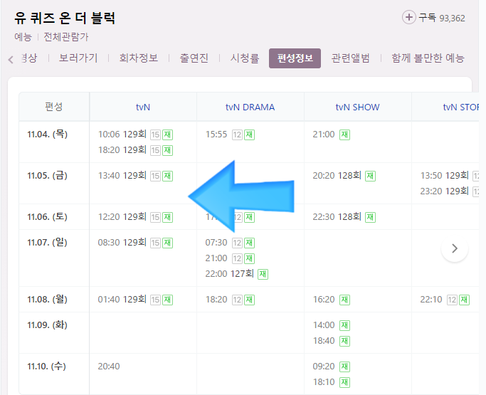 므찌다댄스 이미지