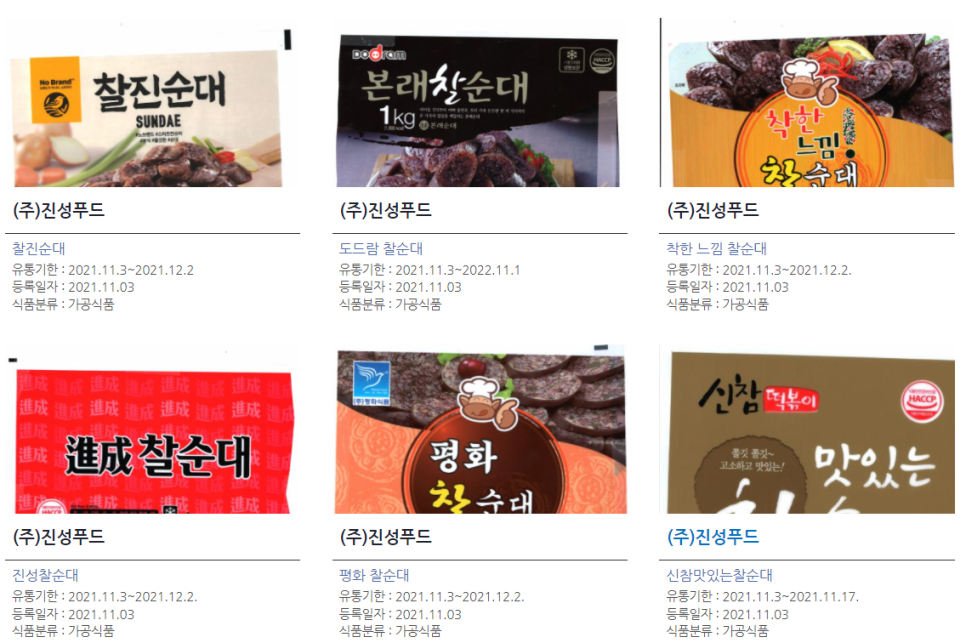 신전푸드시스중부지사 이미지