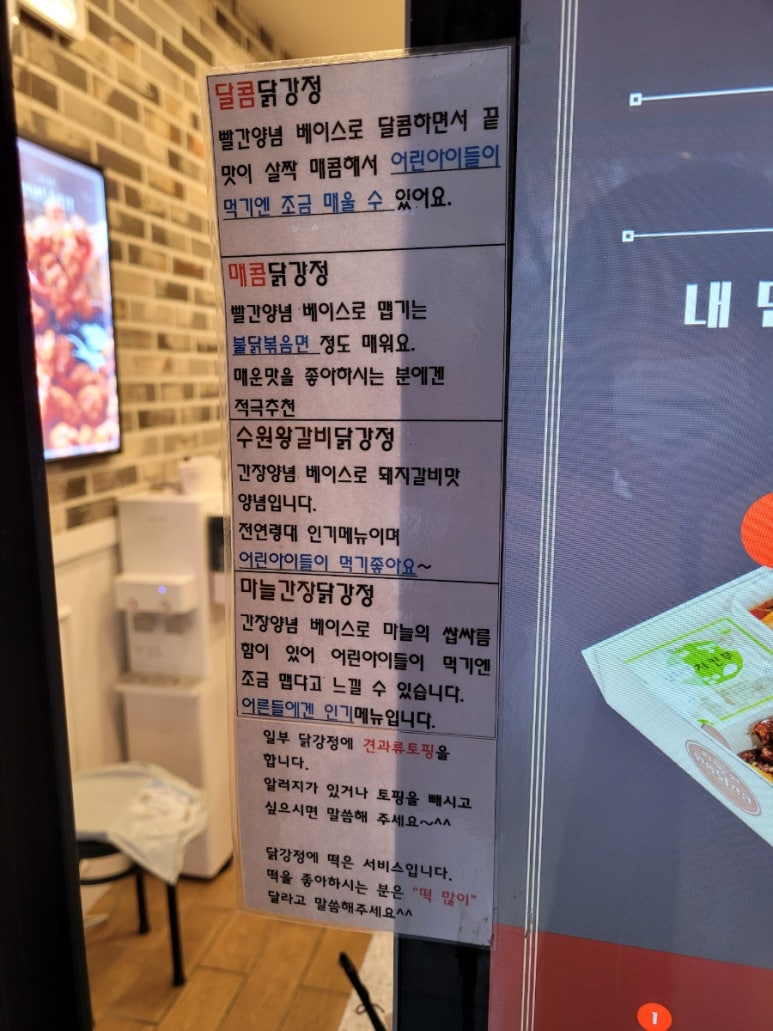 인생닭강정김해 이미지