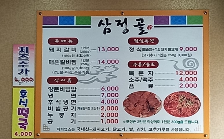 두암동삼정골 이미지