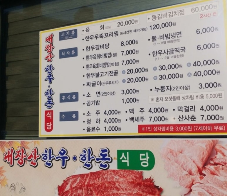 내장산한우한돈 이미지