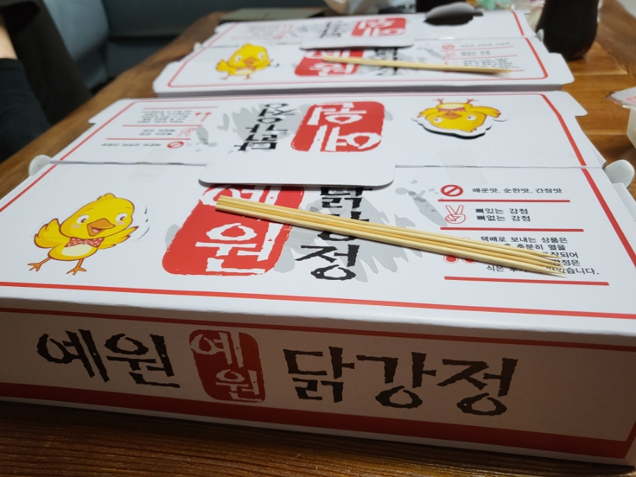 예원닭강정 이미지