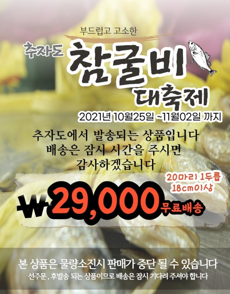 추자도수산업협동조합 이미지