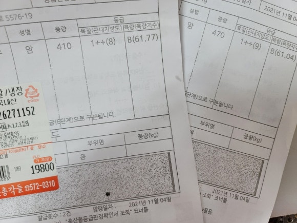 고기파는 총각들 이미지