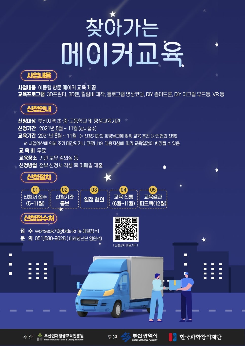 메이커숲 이미지