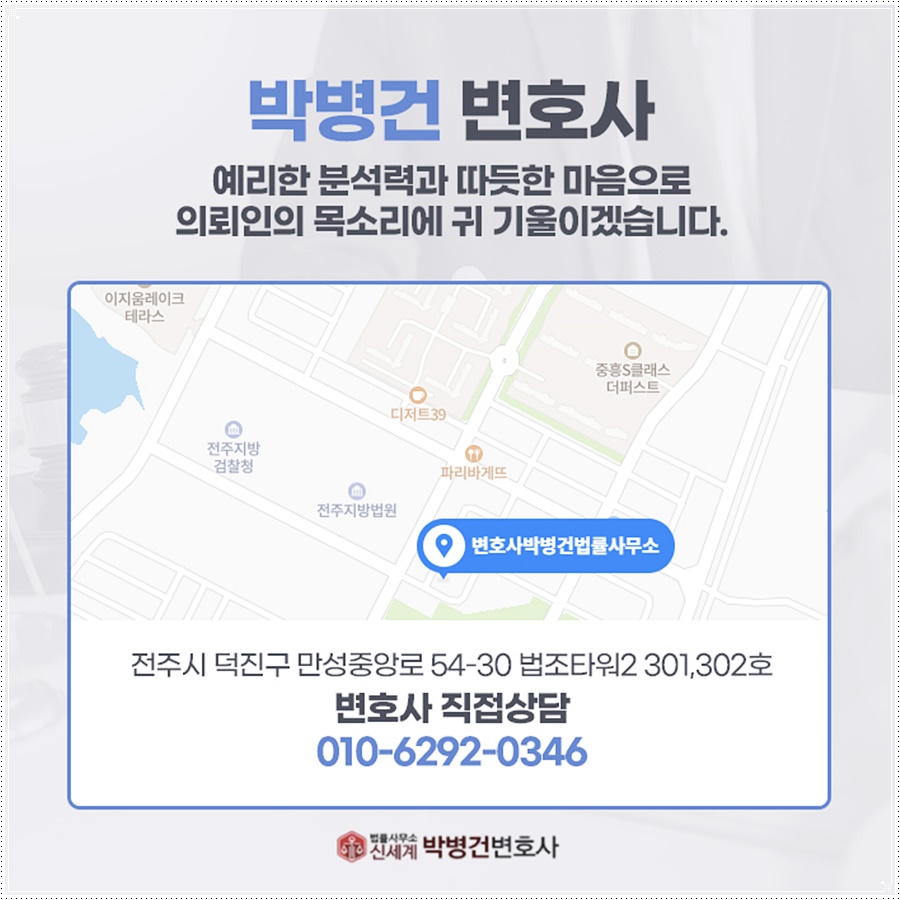변호사박병건법률사무소 이미지