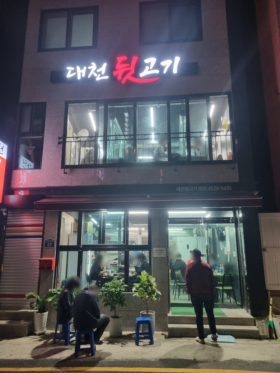 대천뒷고기 이미지