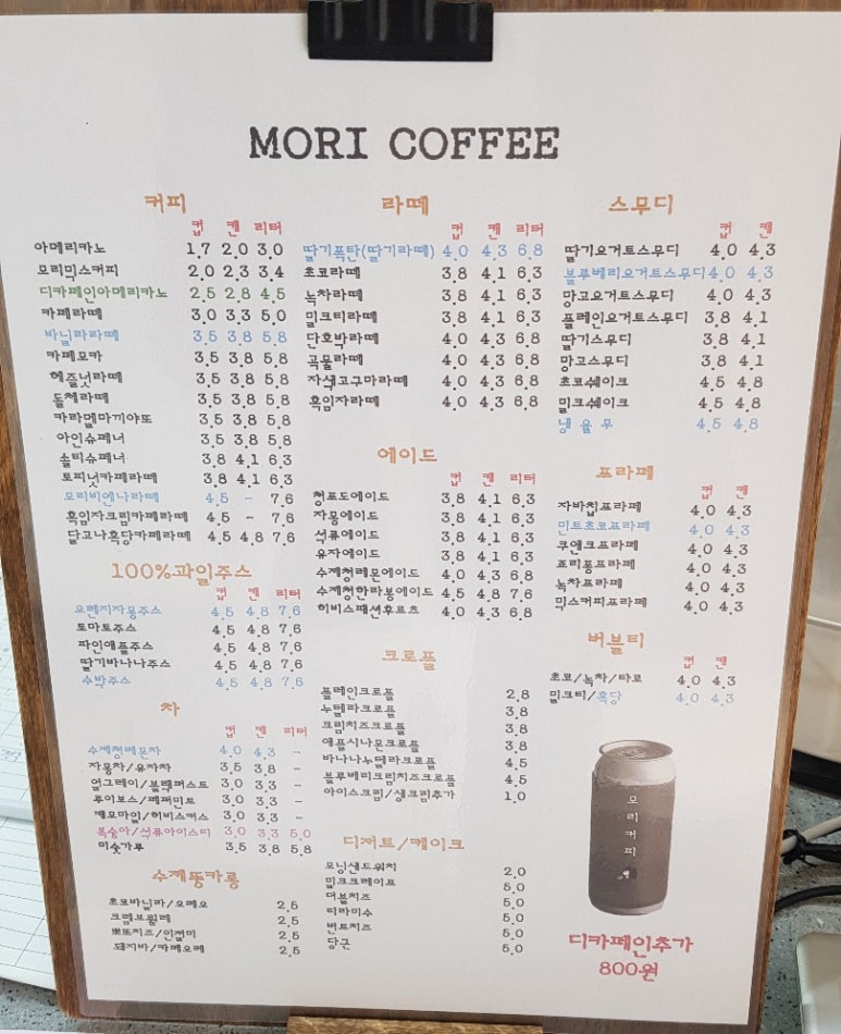 모리커피경주 이미지