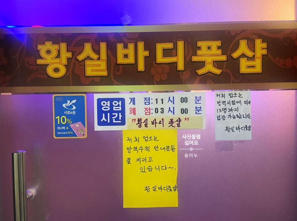 황실바디풋샵 이미지