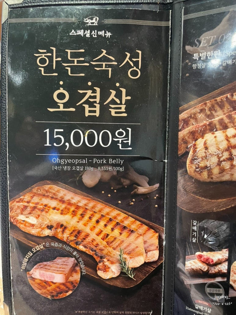 하남돼지집가로수길점 이미지