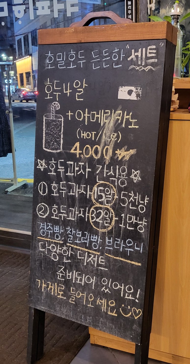 커피하다&호밀호두 이미지
