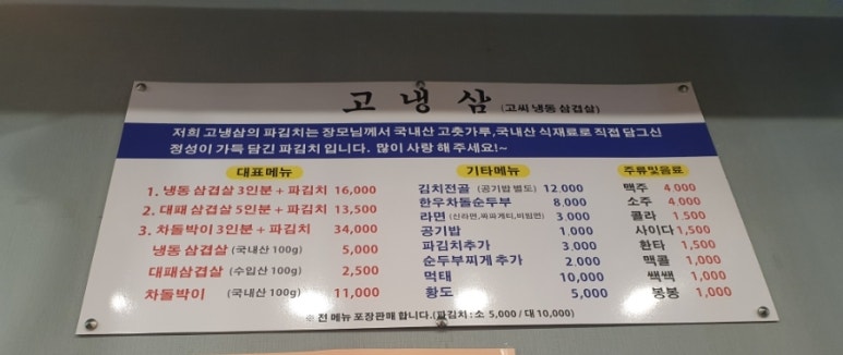고냉삼 이미지