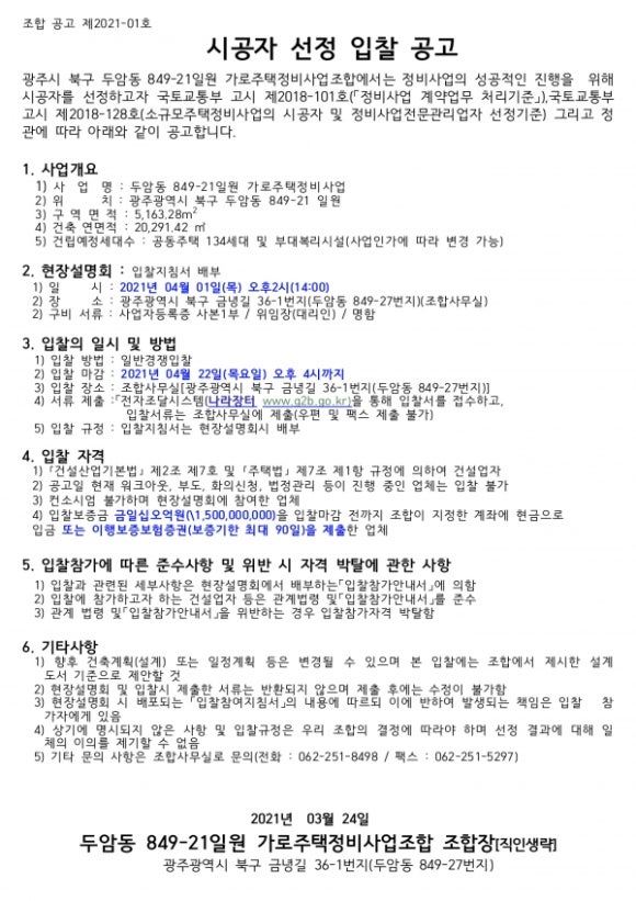 신동아종합정비 이미지