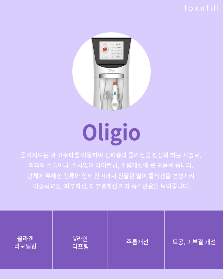 구월톡스앤필의원 이미지