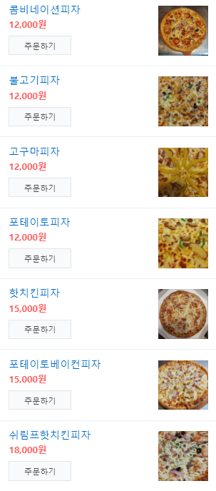 오렌지몽키파스타&마르코죤스피자 이미지