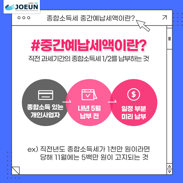 회계법인조은 이미지