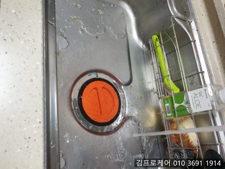 김프로홈케어 이미지