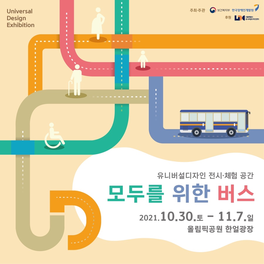 모두의버스 이미지