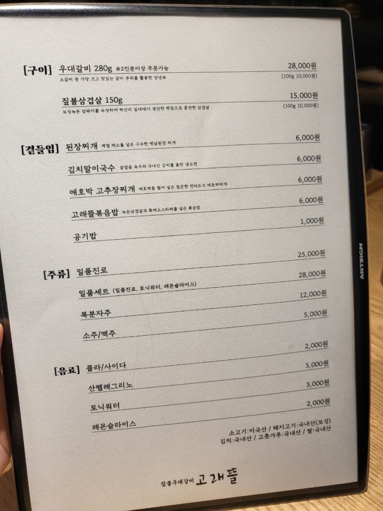 고래뜰 이미지
