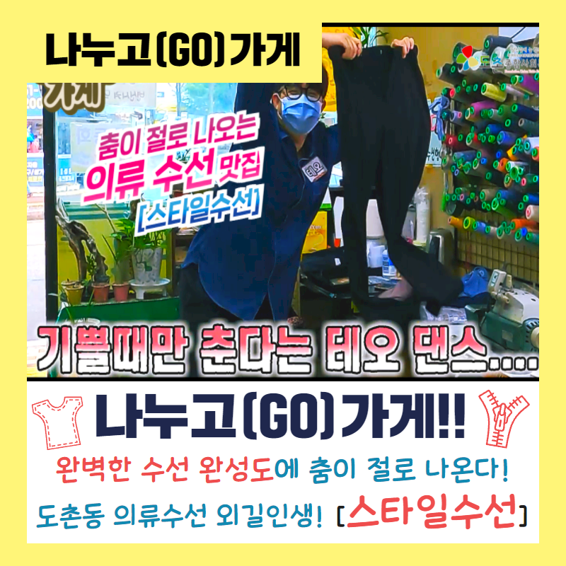 의류수선명가 이미지