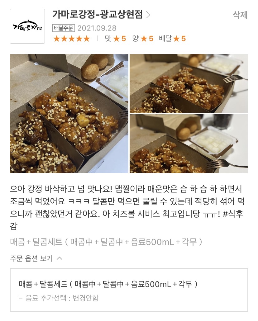 가마로 광교상현점 이미지