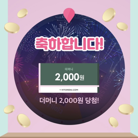 쇼핑머니 이미지
