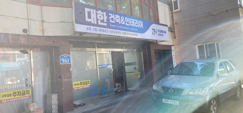 울산푸른실사 이미지