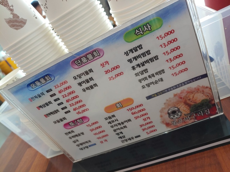 봉포머구리집 이미지