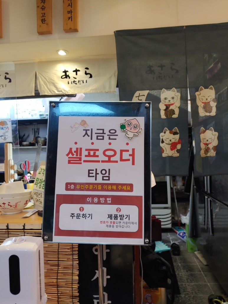 아사라식당 이미지