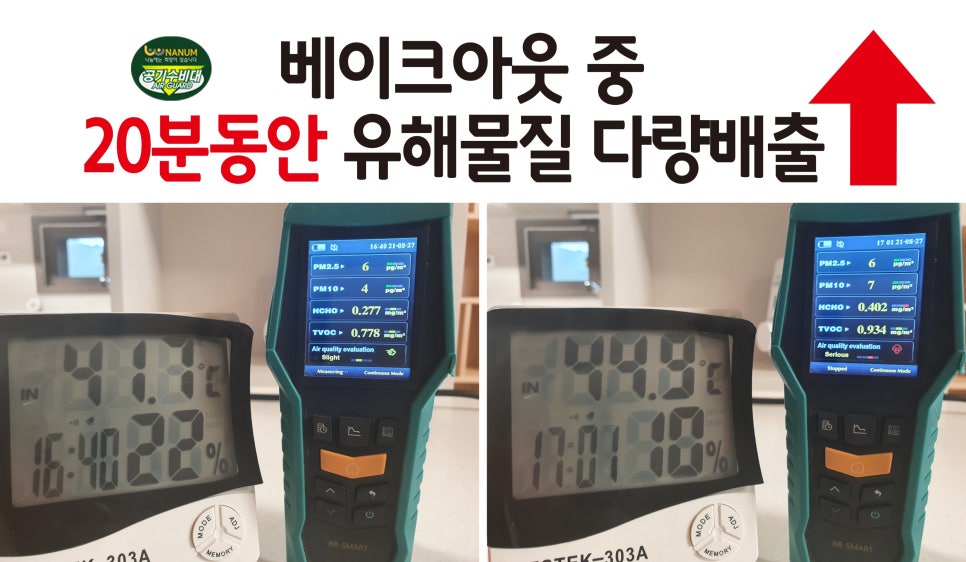 안전닥터협동조합 이미지