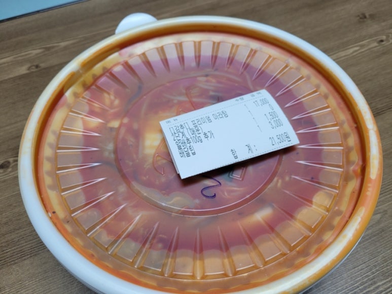 천상 마라탕 이미지