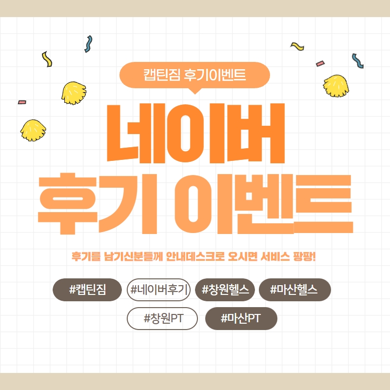 캡틴짐 이미지