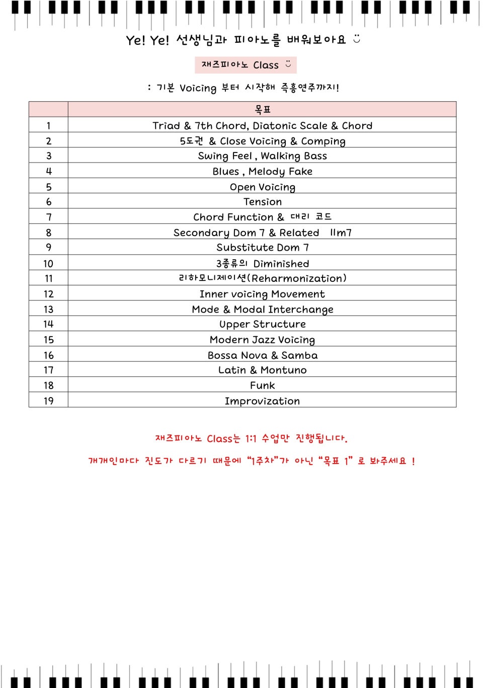 예예피아노 이미지