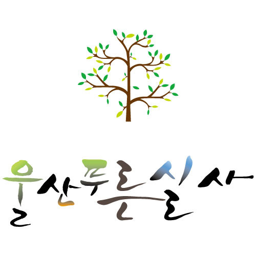 울산푸른실사 이미지