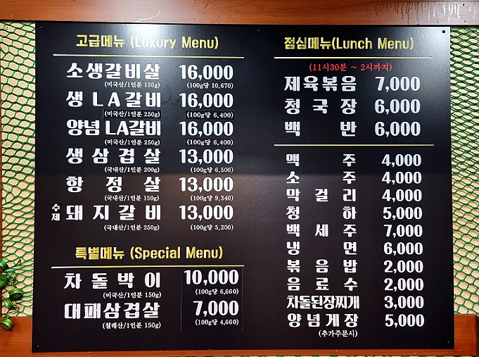 숯불갈비1번지 이미지