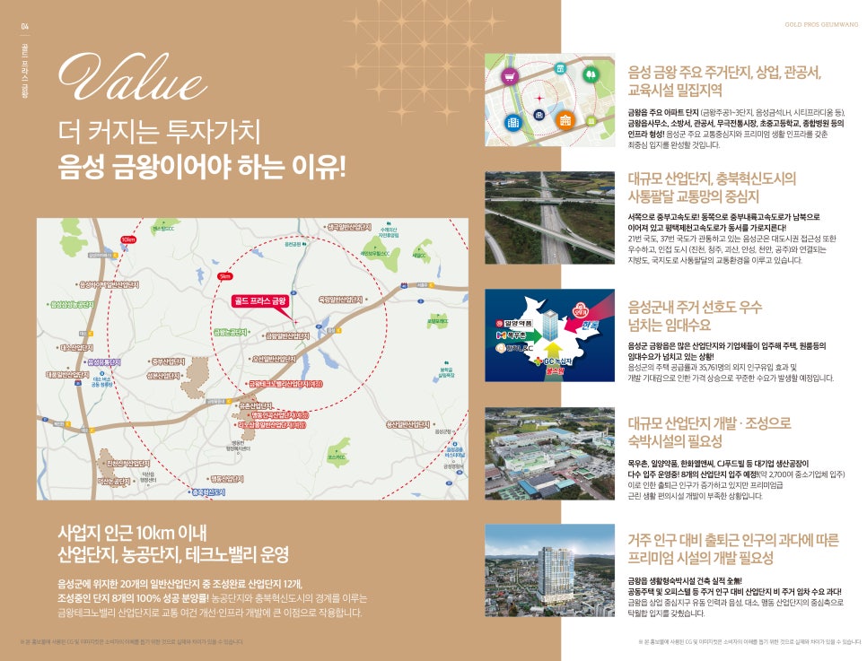 금왕산업 이미지