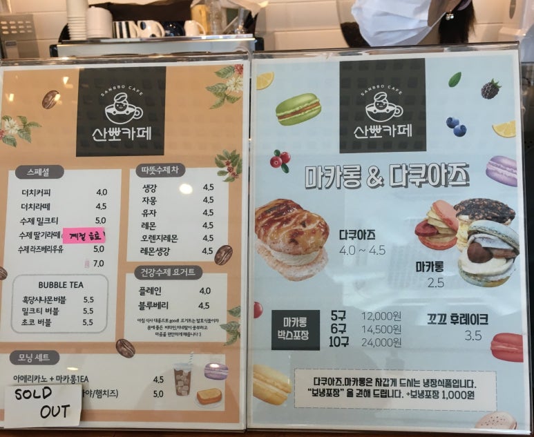 산뽀카페 이미지