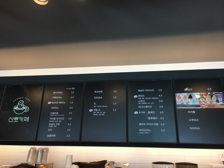 산뽀카페 이미지