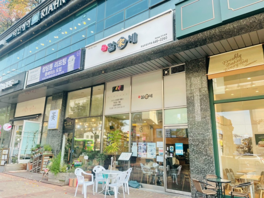 김가네뚝섬유원지역점 이미지